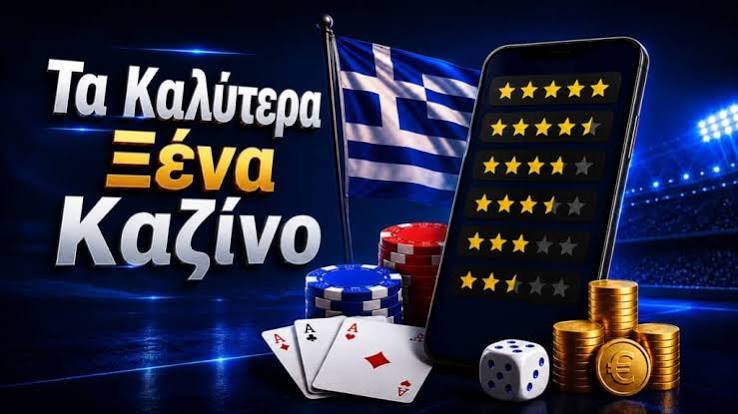 Καλύτερα Διαδικτυακά Καζίνο Ο Απόλυτος Οδηγός για Παίκτες 449413021