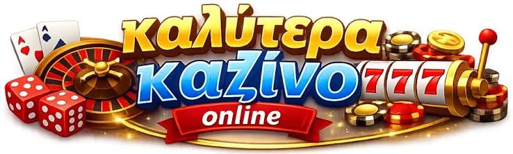 Νέα Διαδικτυακά Καζίνο Ανακαλύψτε τις Καλύτερες Επιλογές 510529756 Νέα Διαδικτυακά Καζίνο Ανακαλύψτε τις Καλύτερες Επιλογές 510529756
